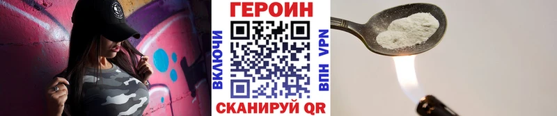 Купить Пошехонье Героин VHQ