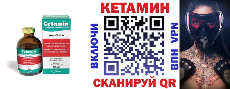 КЕТАМИН ketamine  Купить где  Пошехонье 