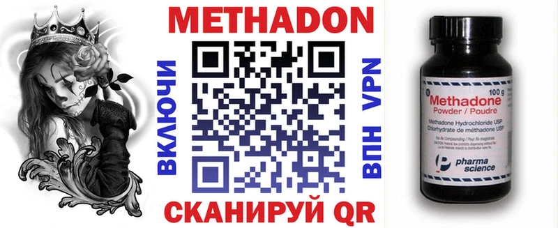 Купить где  Пошехонье  Метадон methadone 