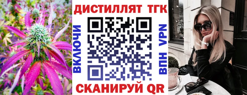 ТГК вейп  Купить закладки  Пошехонье 
